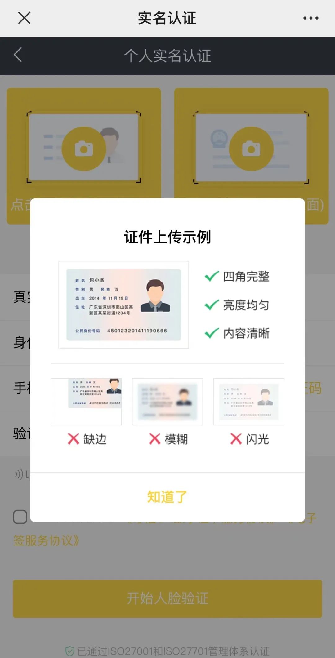 上海理工大学中英国际学院本科自主招生项目6月入学考试计划公布