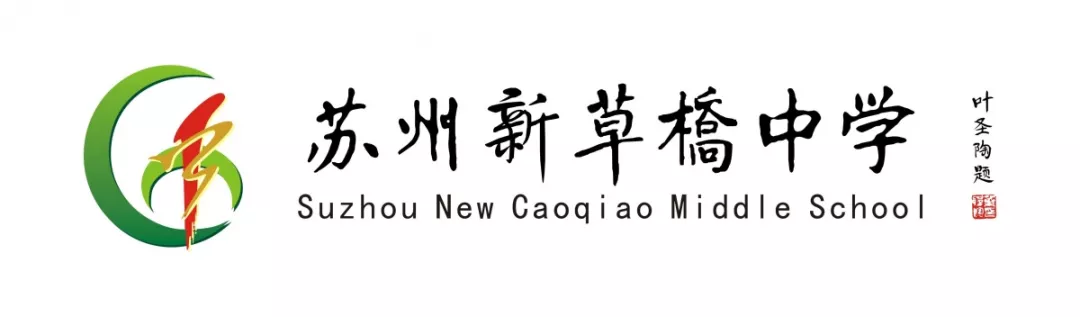 苏州日本高中 | 苏州新草桥中日国际班2025年招生简章！