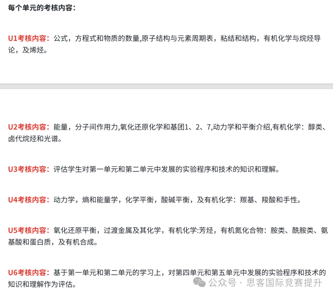 IGCSE化学核心知识点速记！考前能记一点是一点！IGCSE化学知识点总结！