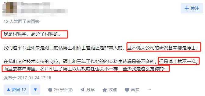 在如今中国内地大环境下，读博士，还是无资源背景学生的最优解吗？