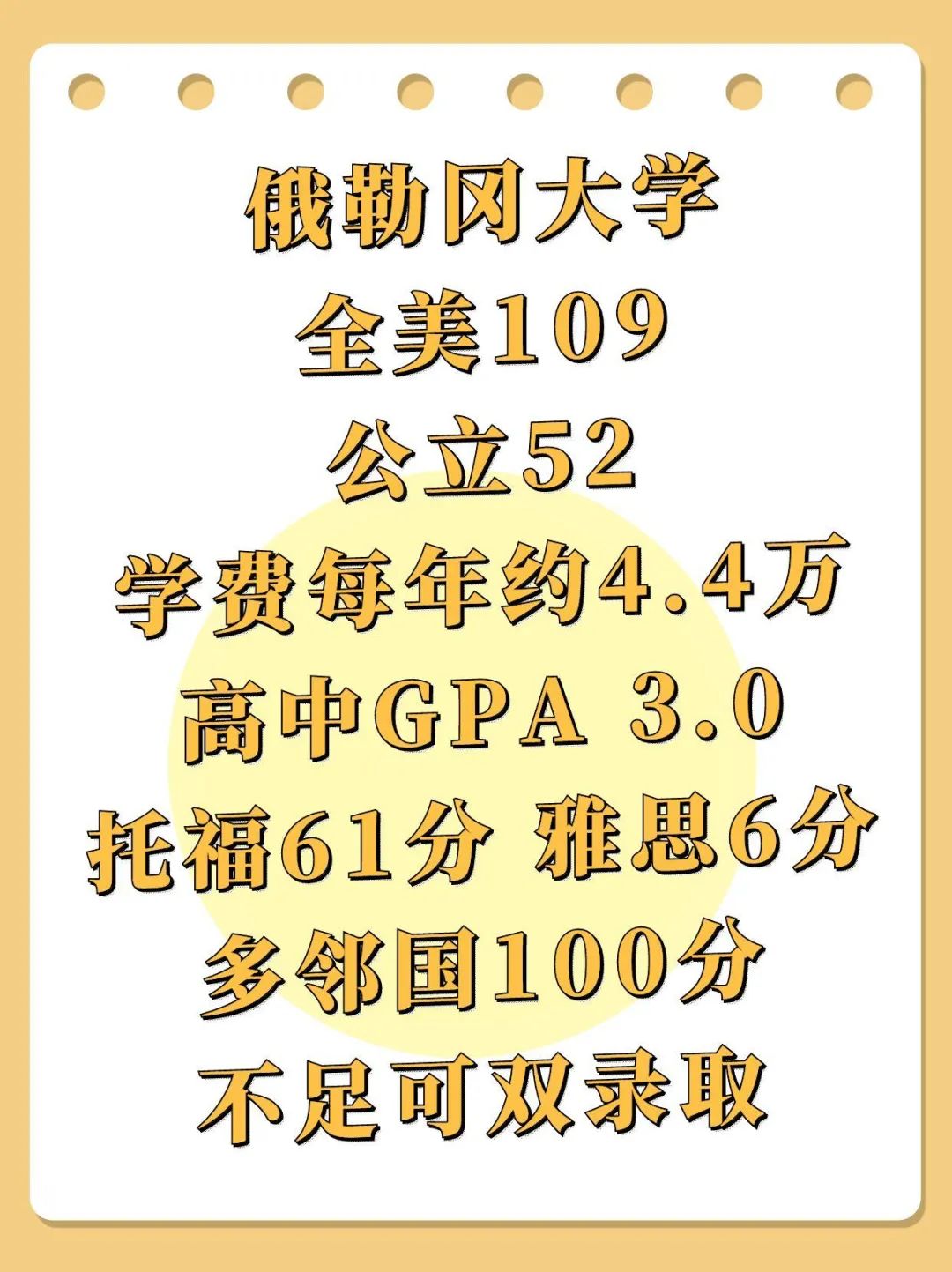 托福雅思低分留学美国本科双录取性价比高