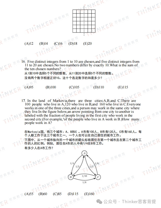AMC8适合几年级孩子？深圳AMC8暑期辅导班招生中！一键查询适配度~