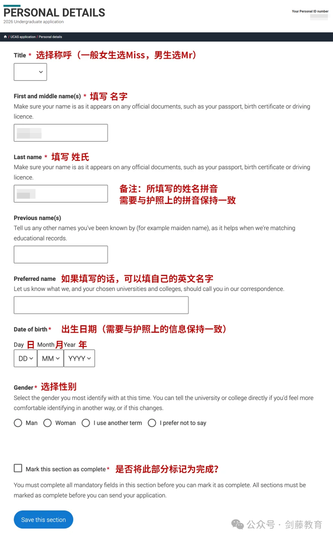 今日UCAS英本申请系统开放！新版PS界面解锁！申请季拉开帷幕，手把手教你注册申请账号
