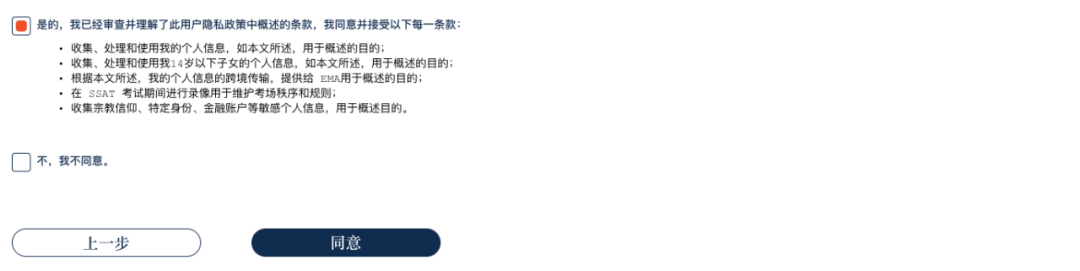 SSAT考试8月2号正式开放报名！详细图解带你报考！