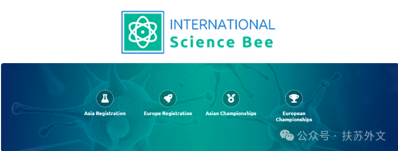 科学牛娃都在冲！Science Bee 竞赛全攻略：从资格赛到全国赛，附备赛技巧！