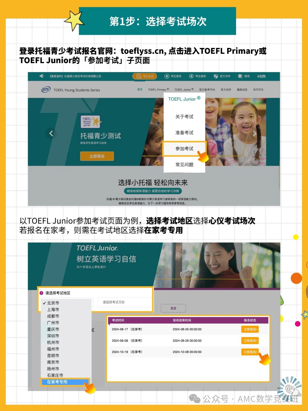 干货 | 为什么上海三公/国际校都在考小托福？1-5年级小托福备考攻略必看！