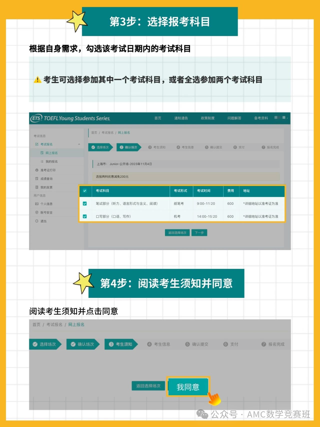 干货 | 为什么上海三公/国际校都在考小托福？1-5年级小托福备考攻略必看！