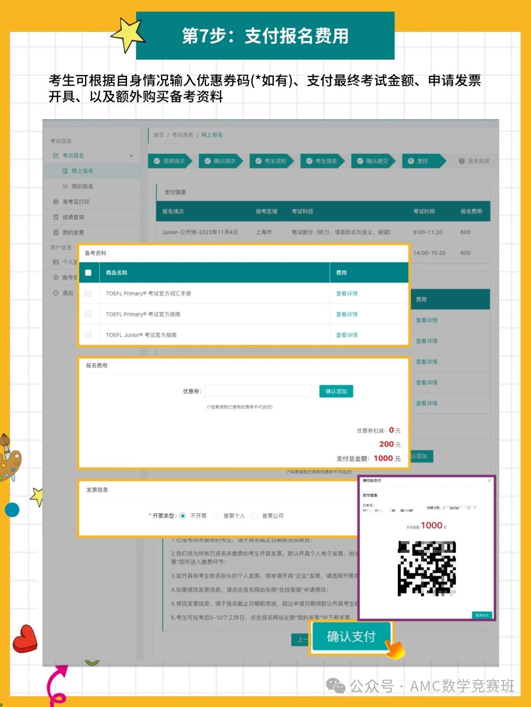 干货 | 为什么上海三公/国际校都在考小托福？1-5年级小托福备考攻略必看！
