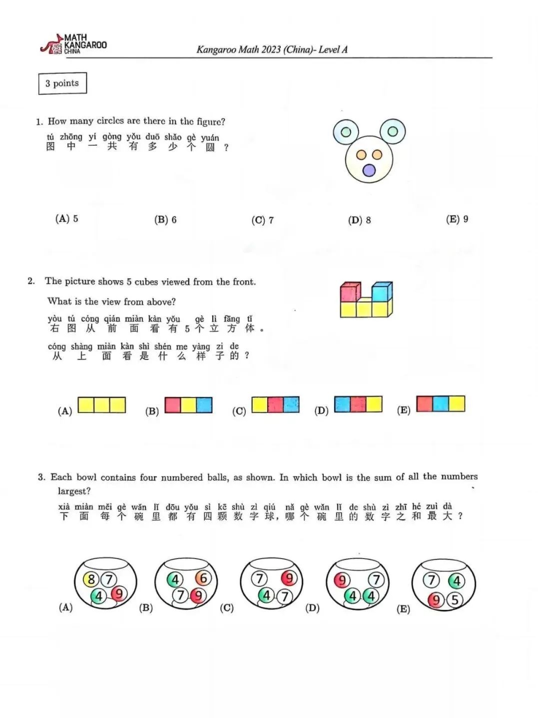 体制内外学校都在卷袋鼠数学竞赛？袋鼠数学竞赛含金量如何？为什么这么受欢迎？