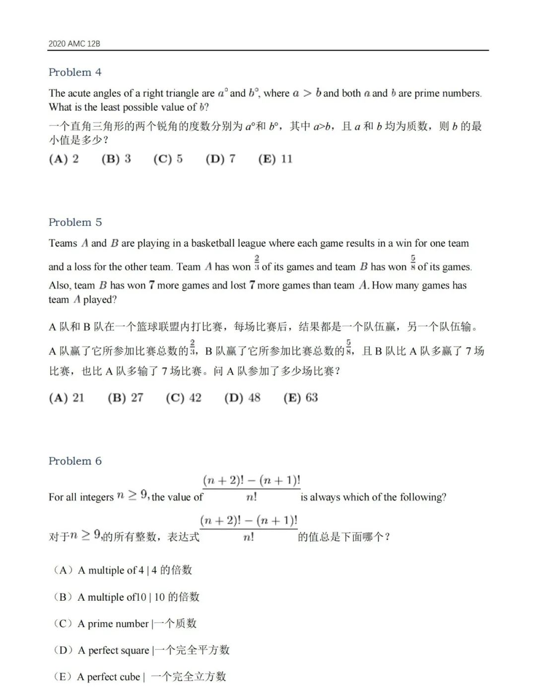AMC12数学竞赛国内对标水平解析，历年真题放送｜2025AMC12数学竞赛备考周期规划+暑期课程推荐！