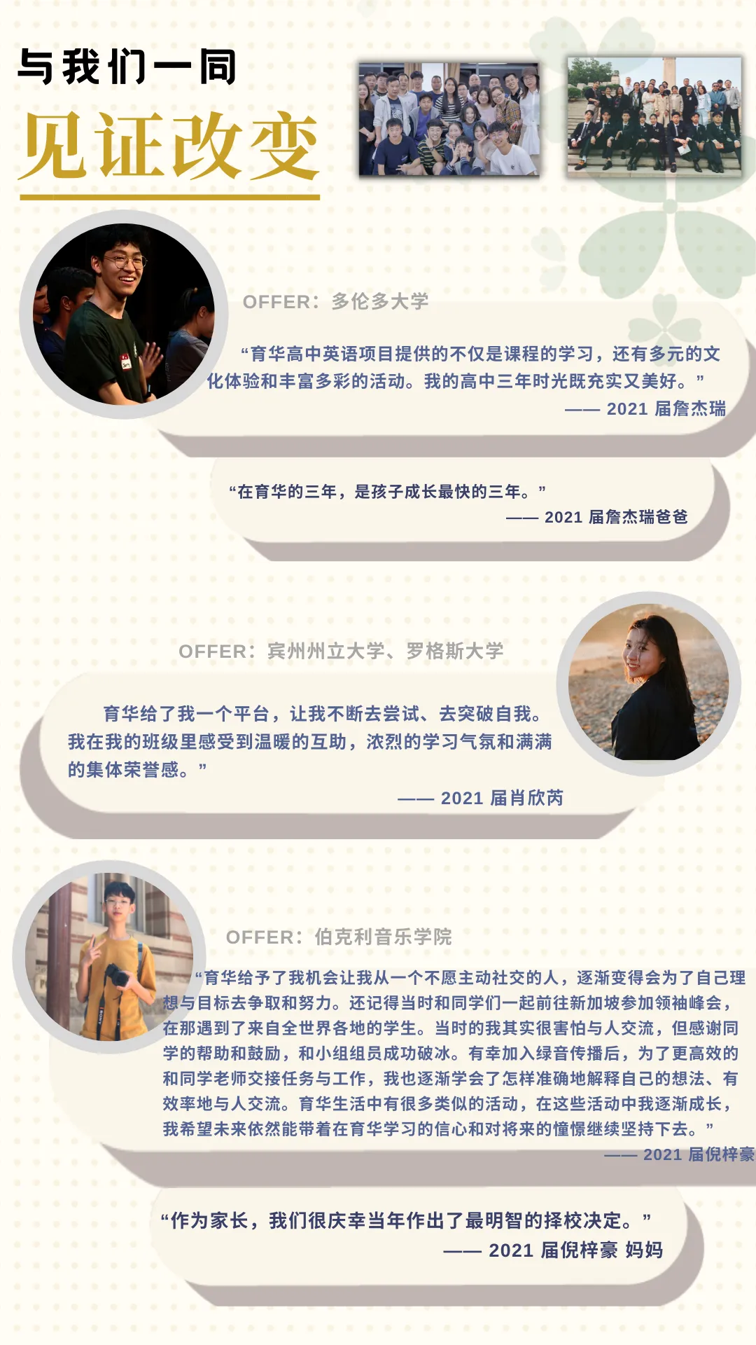 杭州加拿大OSSD|杭州绿城育华学校加拿大OSSD英语项目2025年招生简章！