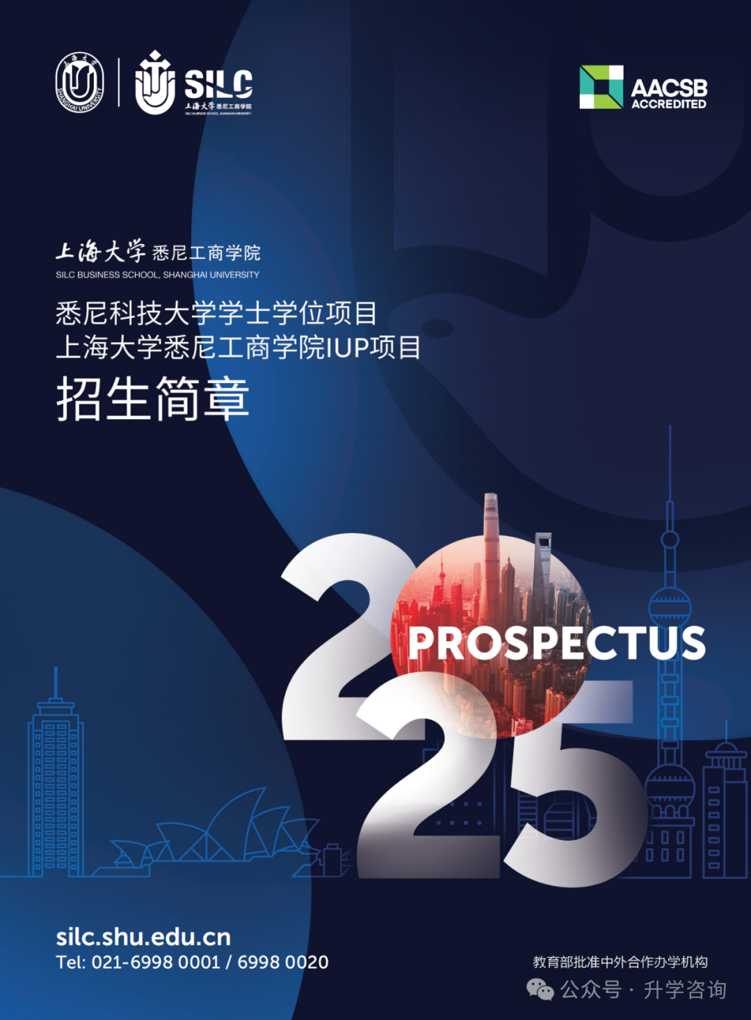 2025中外合作办学4+0国际本科院校招生报考指南合集！武汉理工及中国农大已停止招生！