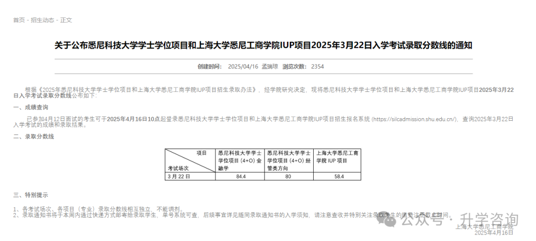 2025中外合作办学4+0国际本科院校招生报考指南合集！武汉理工及中国农大已停止招生！