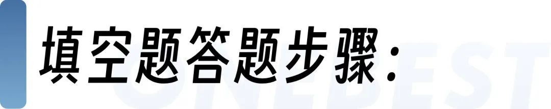 雅思阅读填空题，高分技巧全解析！｜名师专栏