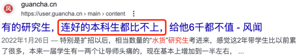 导师遇到水货研究生是什么体验？