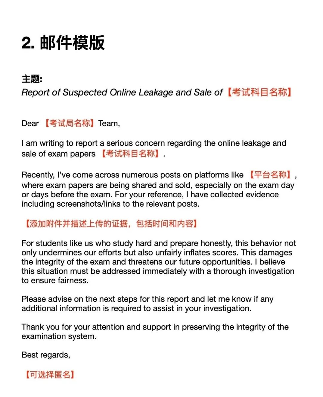 爱德思考试局重磅回应“泄题”风波：严查到底！如何举报作弊的人？