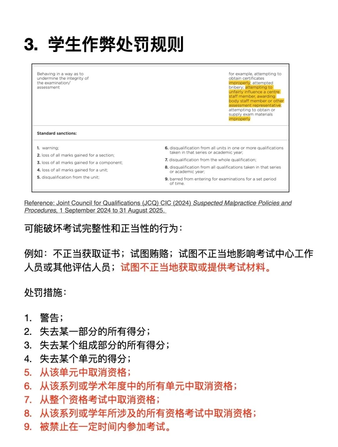 爱德思考试局重磅回应“泄题”风波：严查到底！如何举报作弊的人？