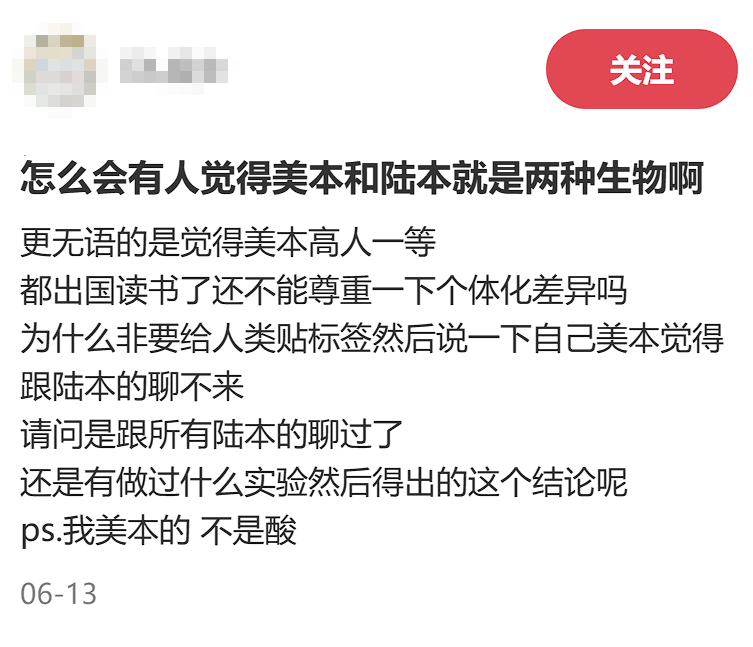 都说美本申美研有天然的优势？美本和陆本的区别究竟在哪？