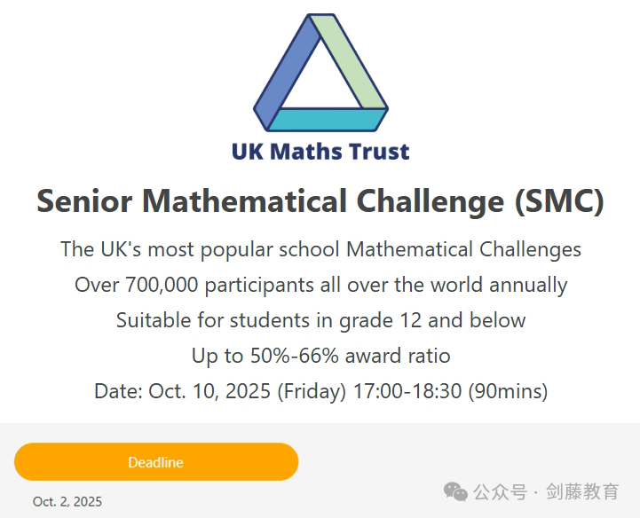 一键解锁牛剑G5数学计算机申请竞争力！为你详解BMO和SMC数学学术活动的考察难度与细节