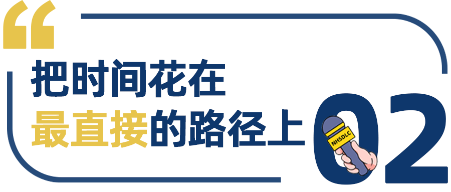 学生专访 | 秋季国榜Top6黄梓辰：把时间花在刀刃上