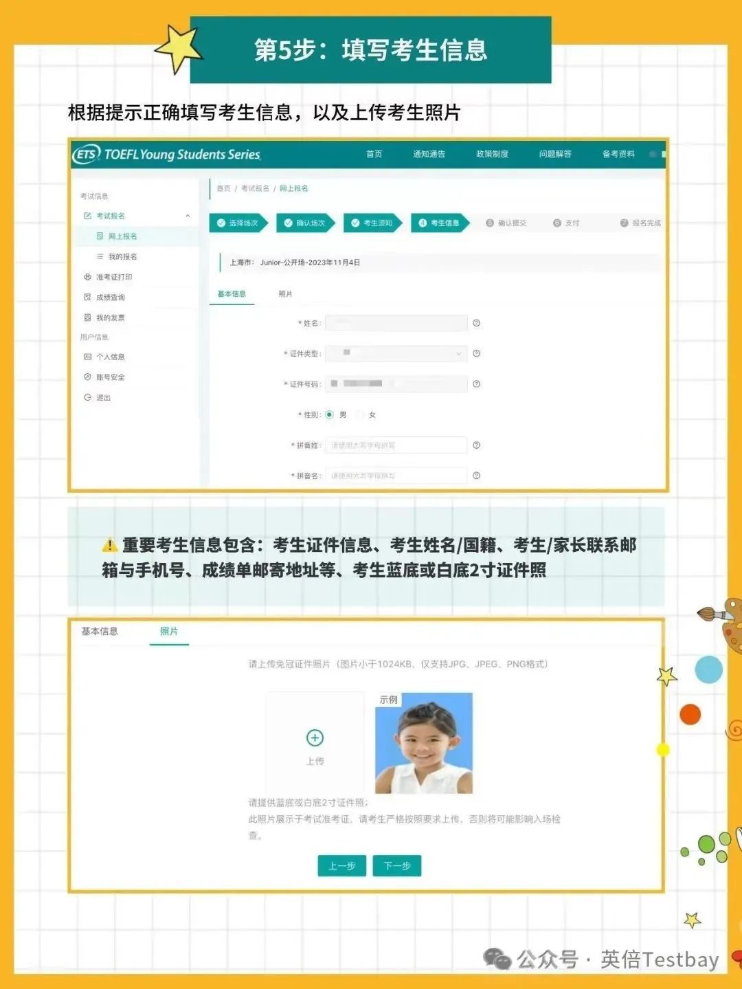 小学英语新课标要求与小托福考试标准契合，2025如何备考规划小托福？