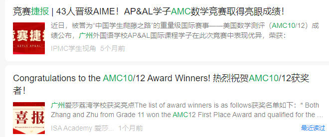 AP/IB/AL课程体系学生如何备考AMC10竞赛？广州AMC10竞赛辅导暑期班上线！