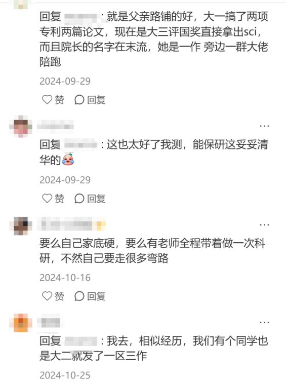 本科生拿一篇SCI去保研，认真的？！