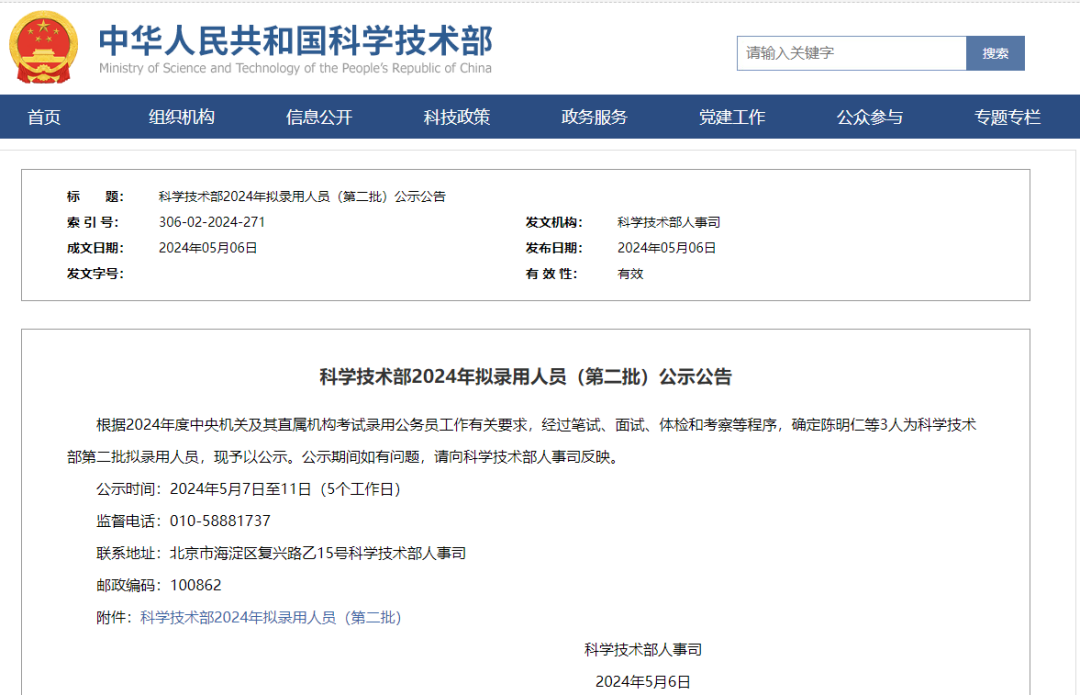 留学生没法进入体制内？国企央企不要留学生？