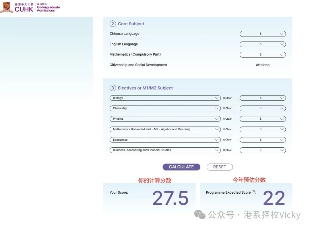 港前三DSE分数计算器，来看看你得多少分