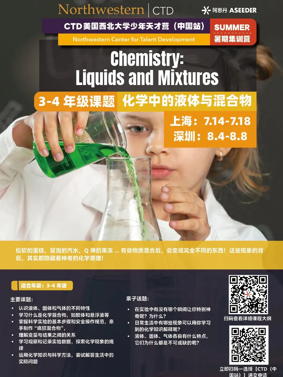 【北京/上海/深圳/苏州/香港】1-12年级不出国就可参加的名校项目大盘点！