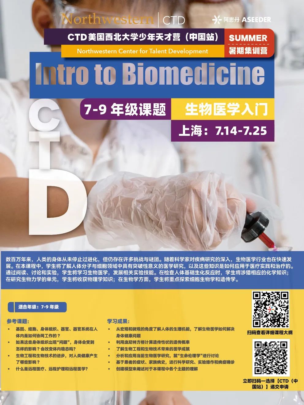 【北京/上海/深圳/苏州/香港】1-12年级不出国就可参加的名校项目大盘点！