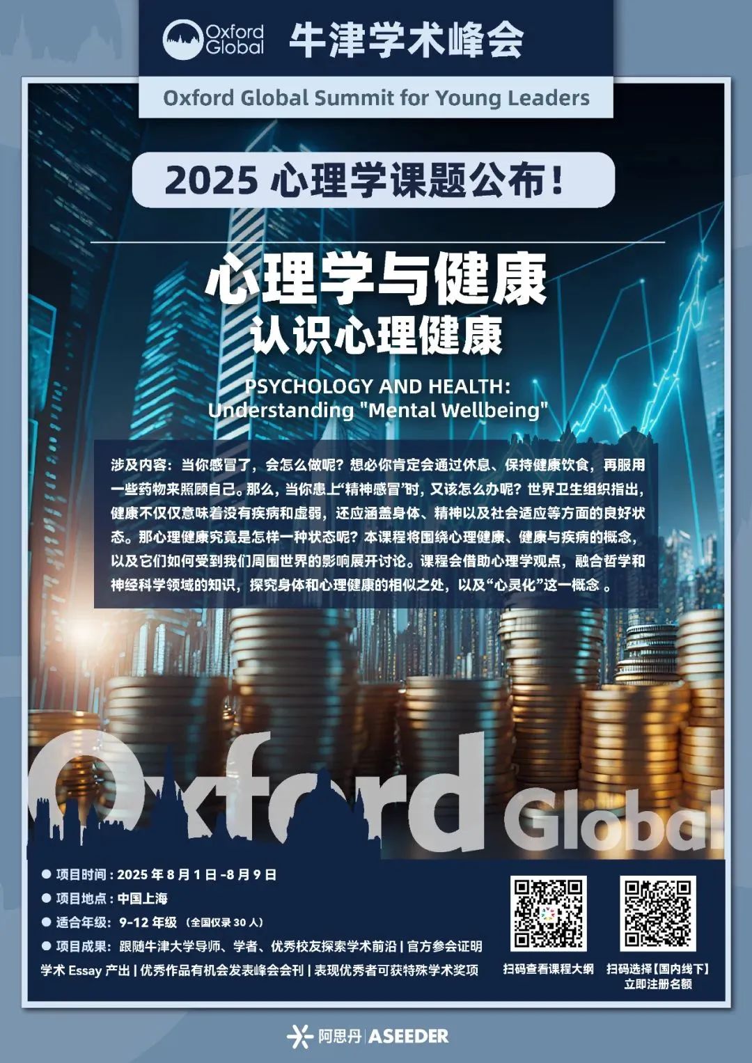 【北京/上海/深圳/苏州/香港】1-12年级不出国就可参加的名校项目大盘点！