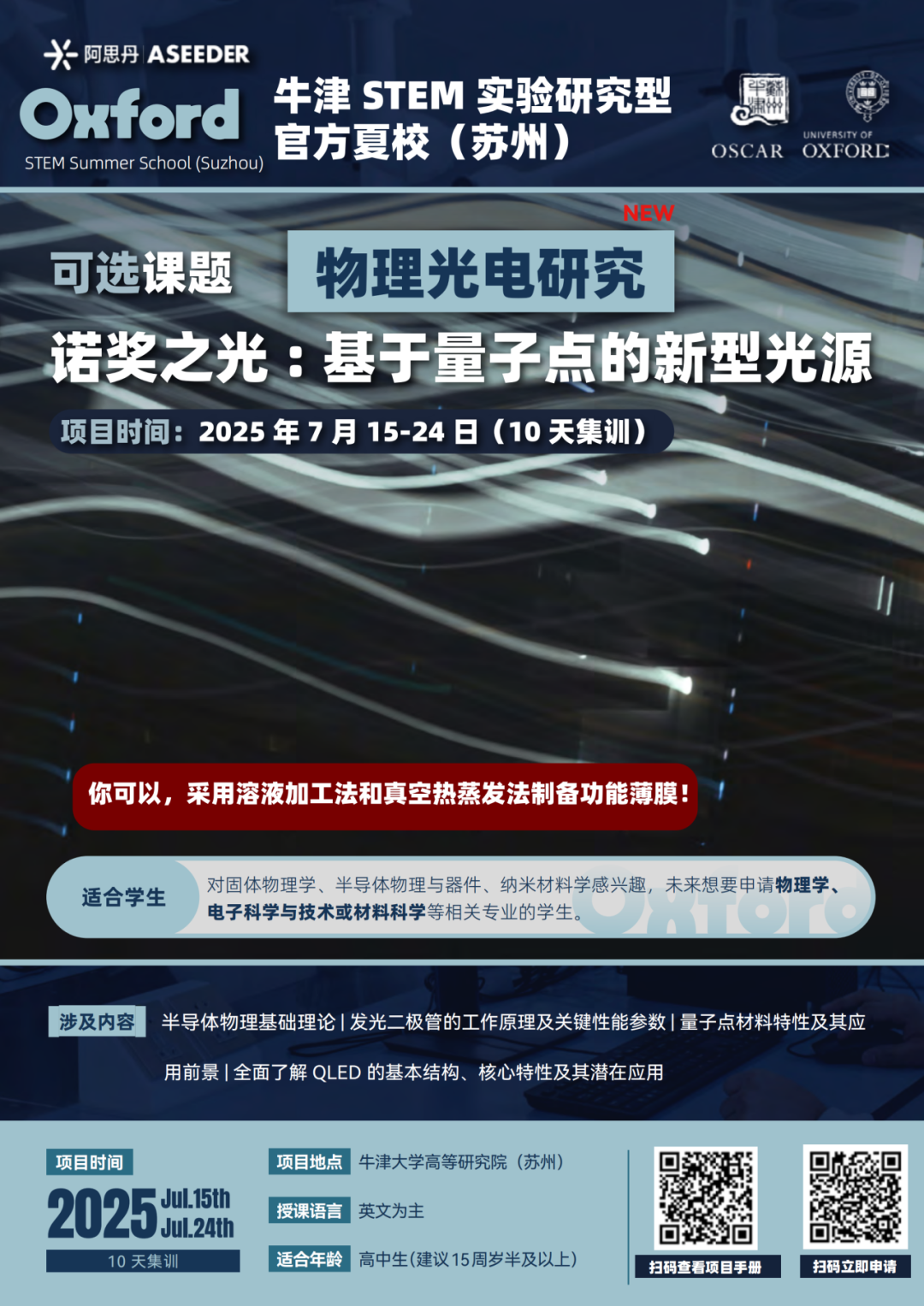 【北京/上海/深圳/苏州/香港】1-12年级不出国就可参加的名校项目大盘点！