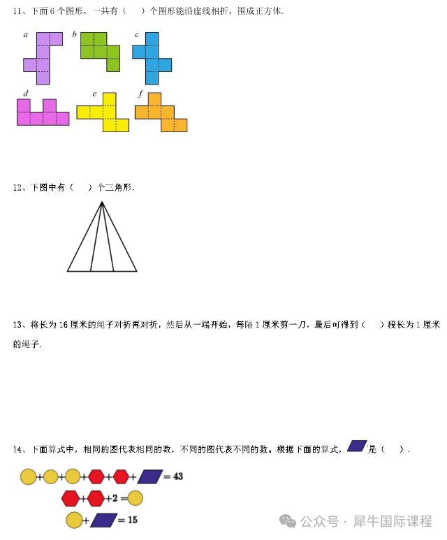 AMC8对比YMO区别是什么？怎么选？附暑期AMC8培训课程