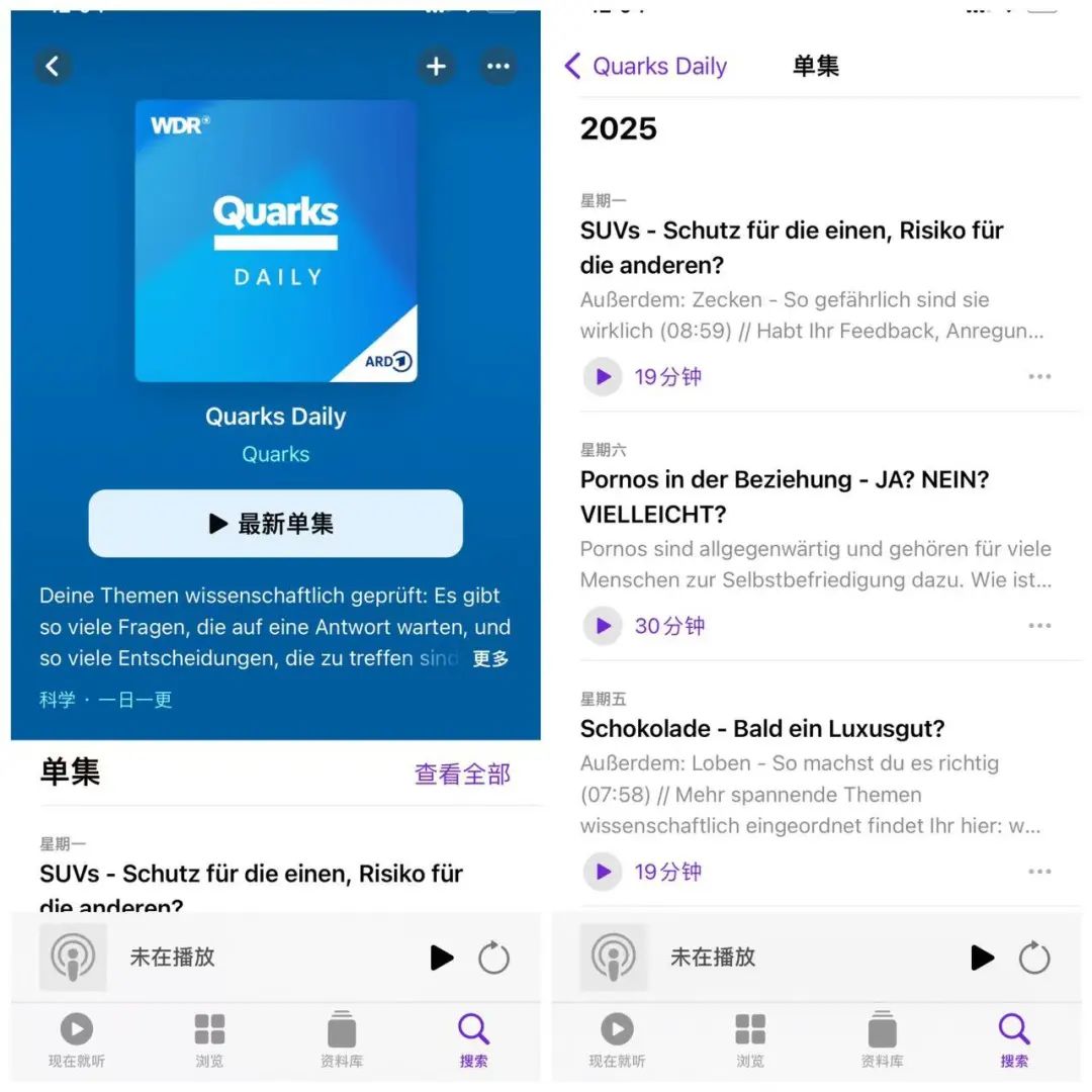 从入门到备考，这6个德语播客你一定要知道！听力无痛突破瓶颈~
