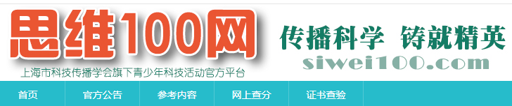 上海小升初不能放过的奥数比赛 小升初爆火的思维100考什么？