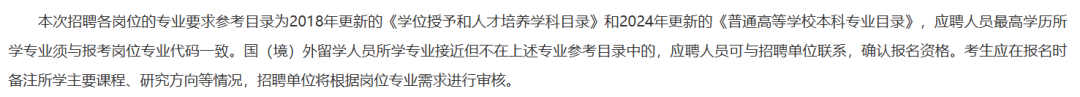 多岗位明确要求“留学生优先”！中留服发布2025招聘公告，点名要留学生！