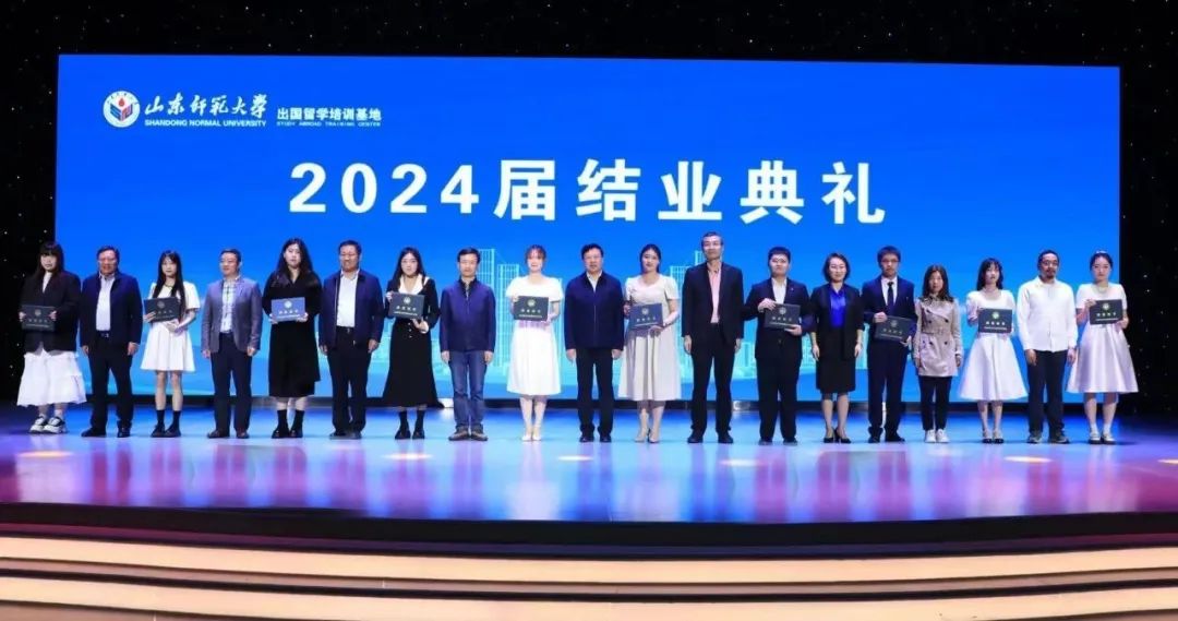 国际本科 | 2025年山东师范大学SQA3+1+1国际本硕连读项目招生简章