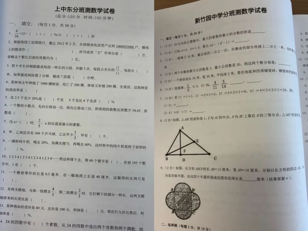 2025年上海分班考开启!分班考考试内容是什么?如何准备分班考?附历年上海分班考真题资料! 2025年上海分班考开启!分班考考试内容是什么?如何准备分班考?附历年上海分班考真题资料!