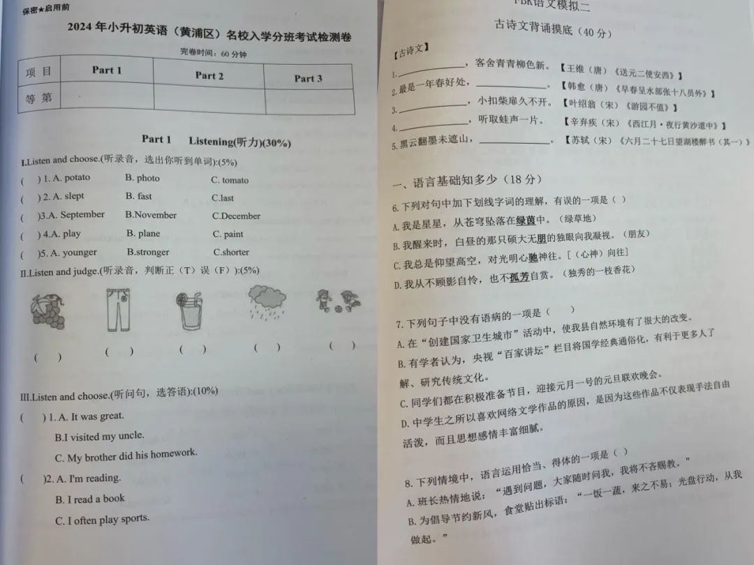 2025年上海分班考开启!分班考考试内容是什么?如何准备分班考?附历年上海分班考真题资料! 2025年上海分班考开启!分班考考试内容是什么?如何准备分班考?附历年上海分班考真题资料!