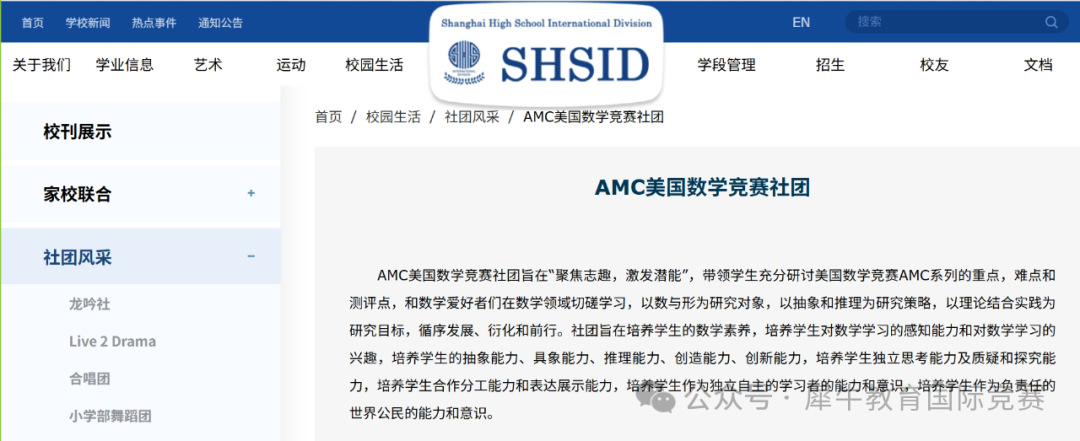 *上实/包校等名校牛娃扎堆卷AMC8，AMC8的含金量在此刻具象化！上海AMC8培训好机构推荐~
