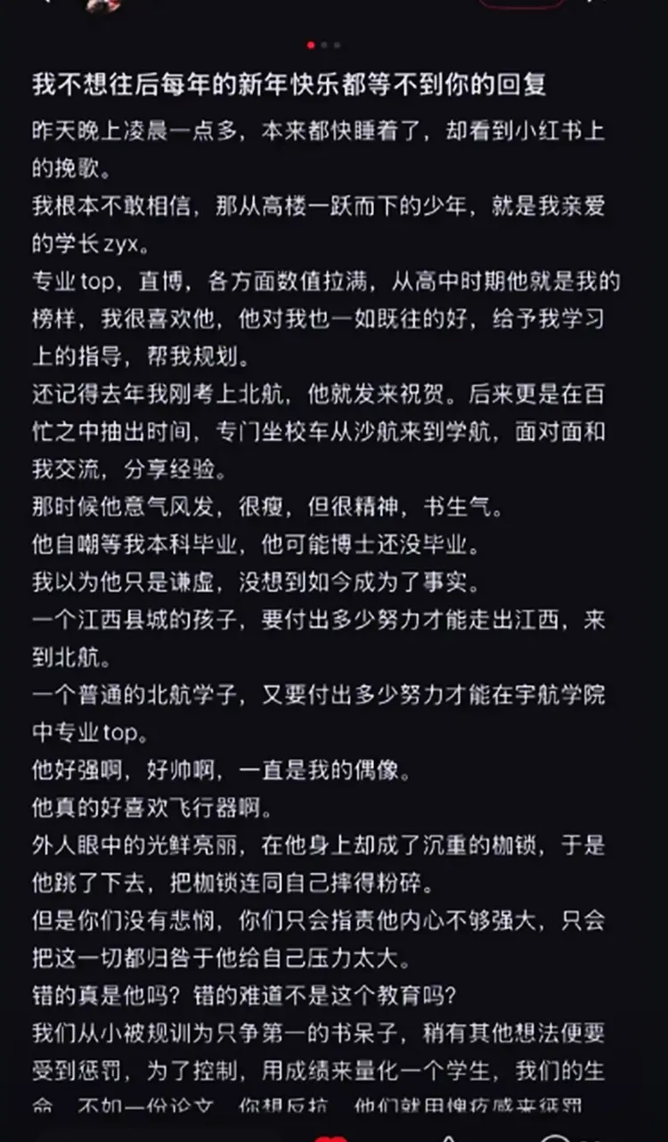 北航直博生因延毕轻生——保研制度到底筛选了怎样的学生？