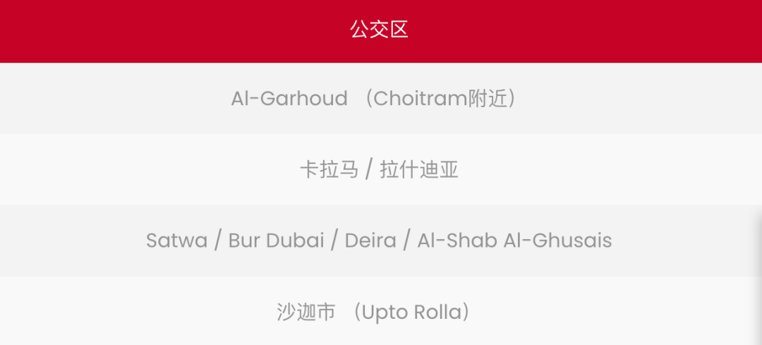 海湾印度高中（Gulf Indian High School）入学指南