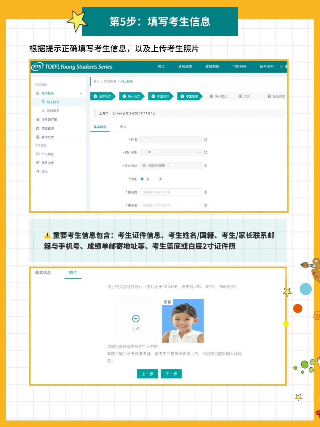 2025小托福保姆级报考流程流出！小托福适合几年级学生备考，一文全解备考指南！