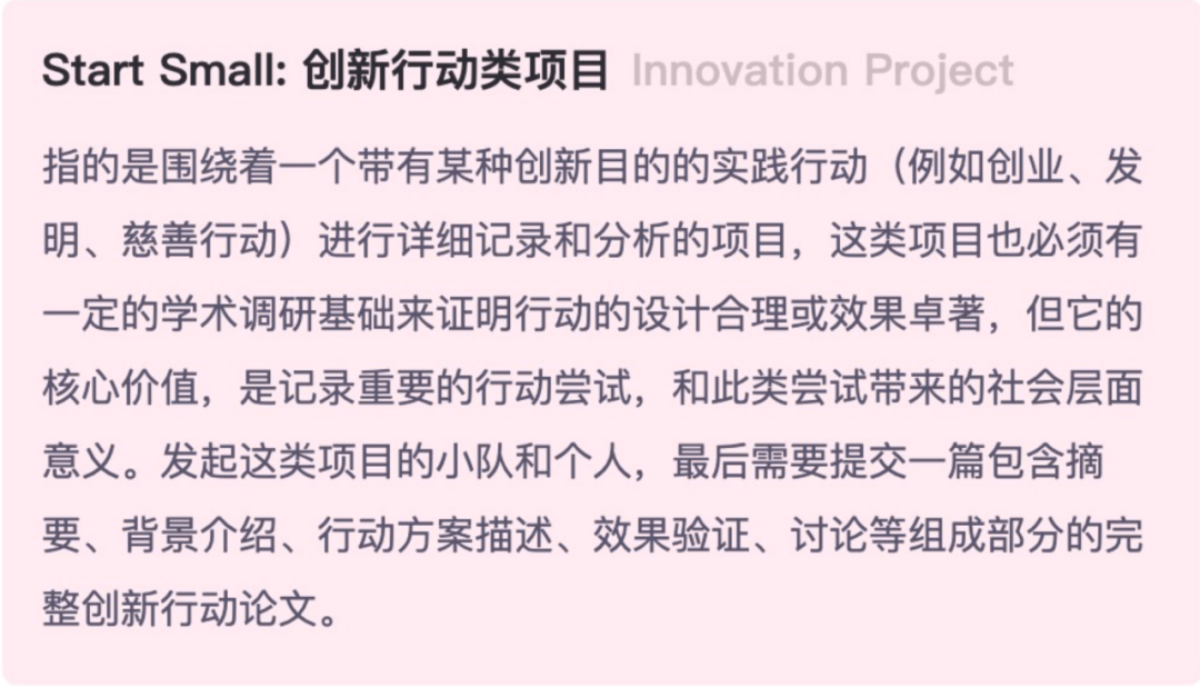 一文了解全球青年研究创新论坛CTB竞赛的基本信息，课题类型和评审标准！