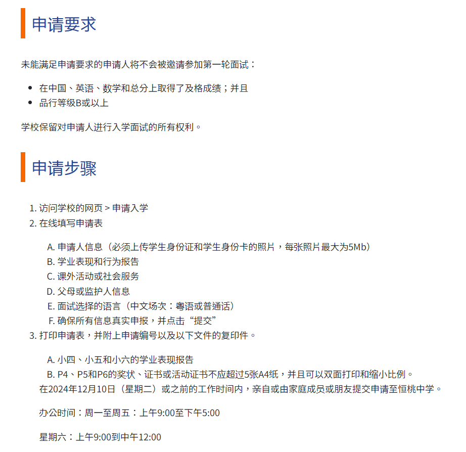 内地家长疯抢！爱国爱港Band1——香岛中学开放插班申请，43.75%上港三大
