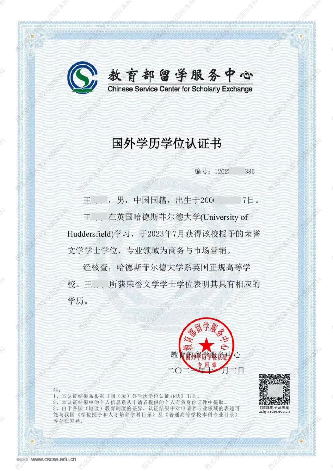 【已通过易选校8大质量数据监测】【为数不多开设法学专业】2025年西北政法大学2+2国际本科项目
