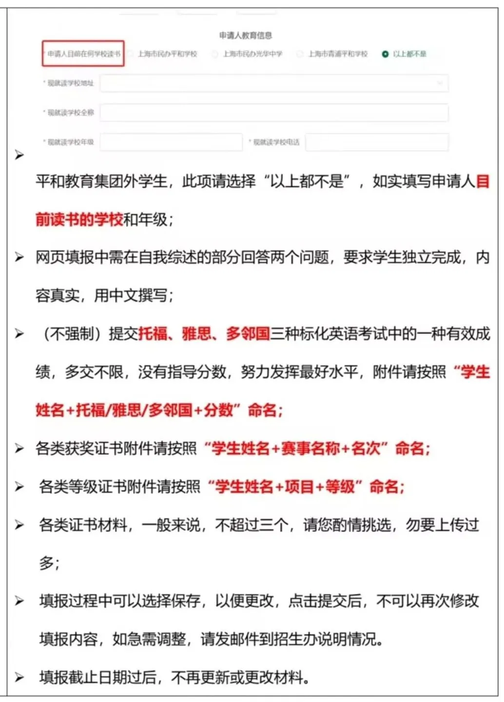 平和vs世外vs包玉刚！谁更胜一筹？师资/入学难度/升学成果深入解读！
