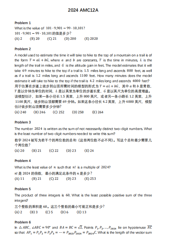 AMC12数学竞赛考试内容有哪些？深度剖析AMC12竞赛含金量！