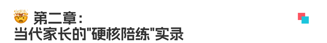 小托福成“小学生新副本”？这届家长卷得连单词书都包浆了！
